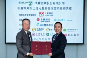 成霖企業順利完成永續連結聯貸案