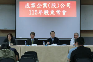 2026年股東大會